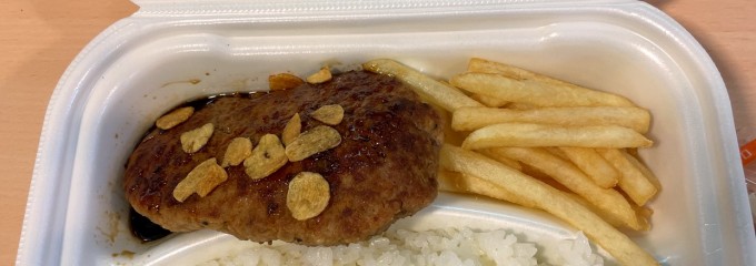 おやじのハンバーグLFいちかい