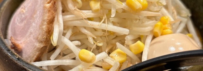 東京スタイルみそらーめん ど・みそ