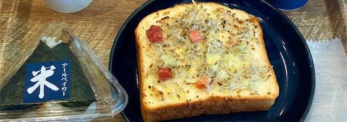 R Ｂakerシャルプラット東神奈川店