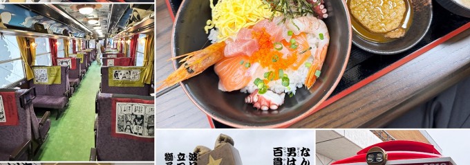 うま魚