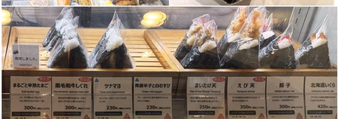 白金こむすび庵 さんかく