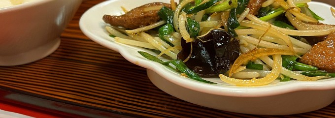 泰陽楼 東一支店
