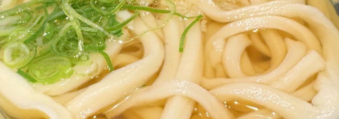 宮武讃岐うどん 阪急三番街店