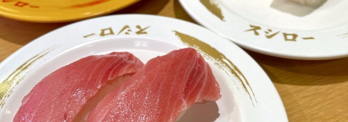 スシロー 名古屋茶屋が坂店