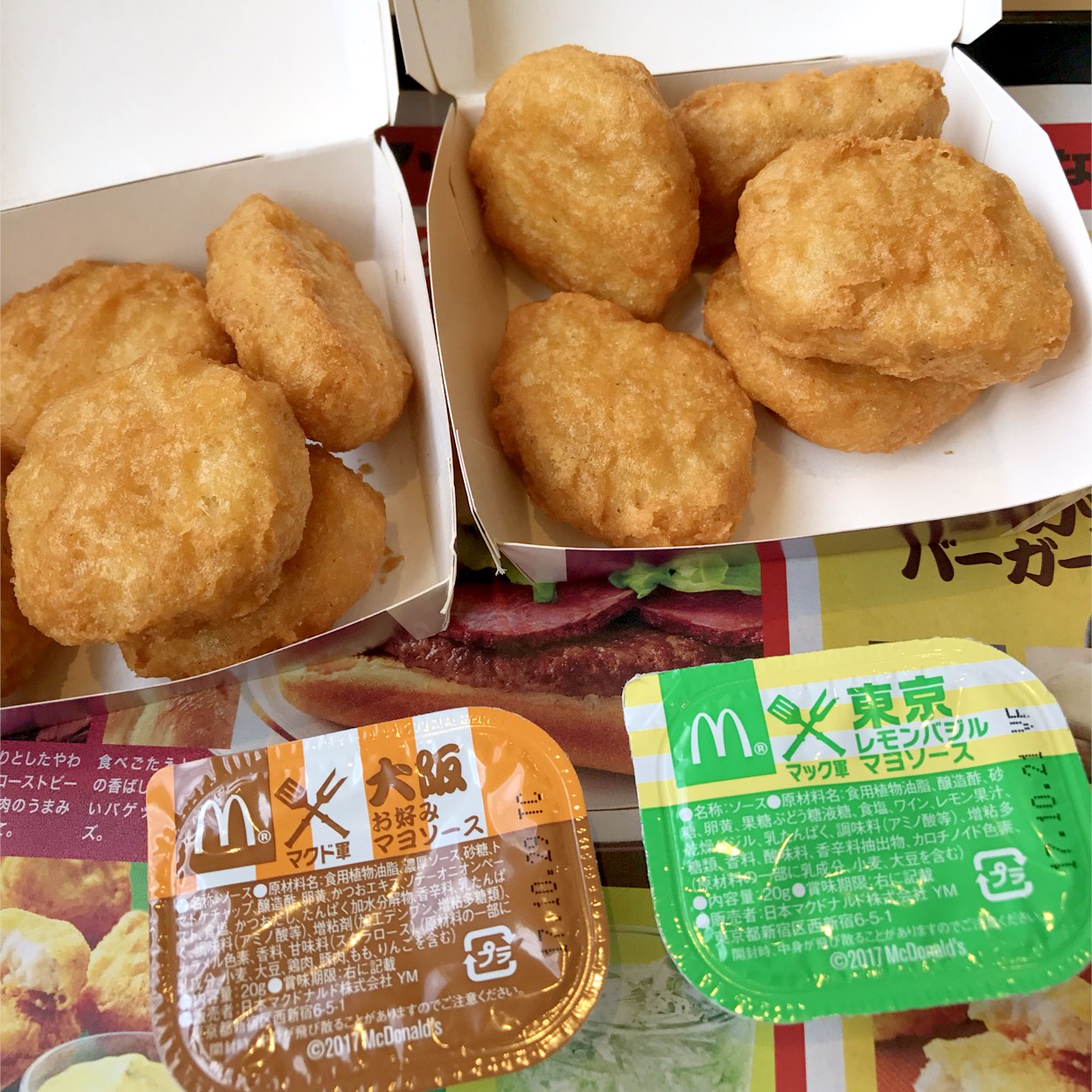 マクドナルド 275東雁来店(札幌市東区/その他グルメ