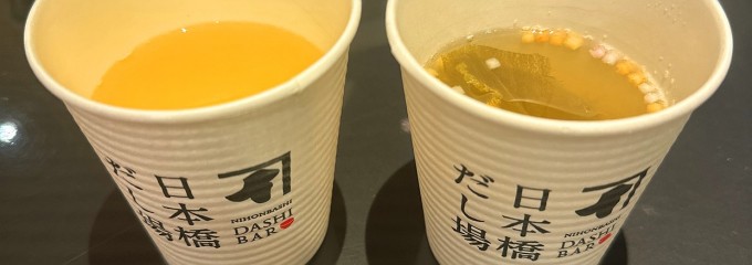 日本橋だし場