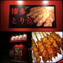 焼肉キング 八幡西店 北九州市 福岡県 永犬丸 焼肉 ホルモン