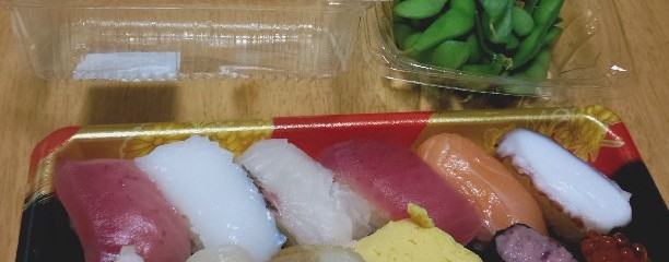 はま寿司 阿見住吉店