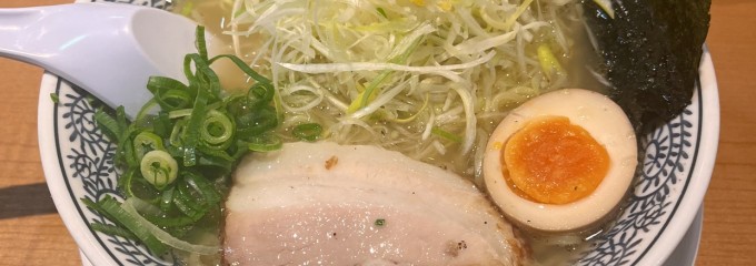 丸源ラーメン  つくば店