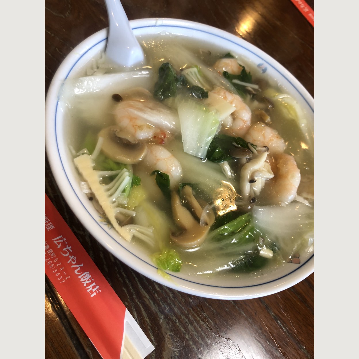 広ちゃん飯店 前橋 伊勢崎 前橋大島 中華料理