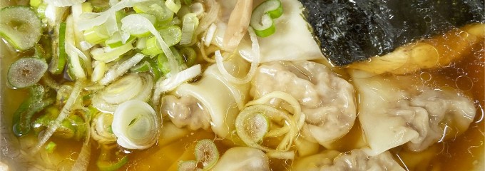 西屋ラーメン