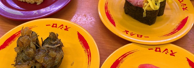 スシロー 藤沢大庭店