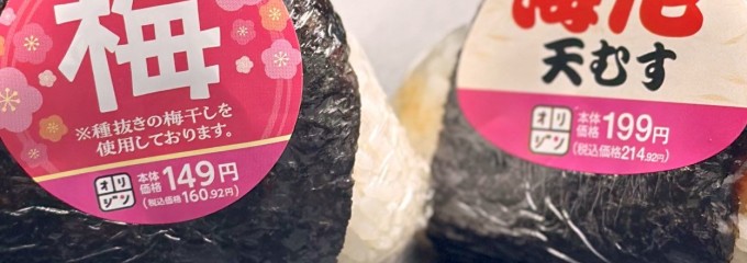 オリジン弁当イオン大日店