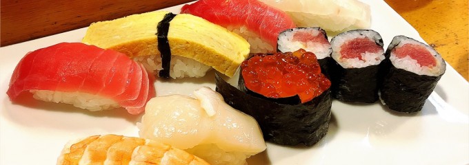 真すし