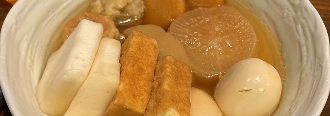 炉端とおでん 呼炉凪来（ころなぎらい）豊田市駅前店