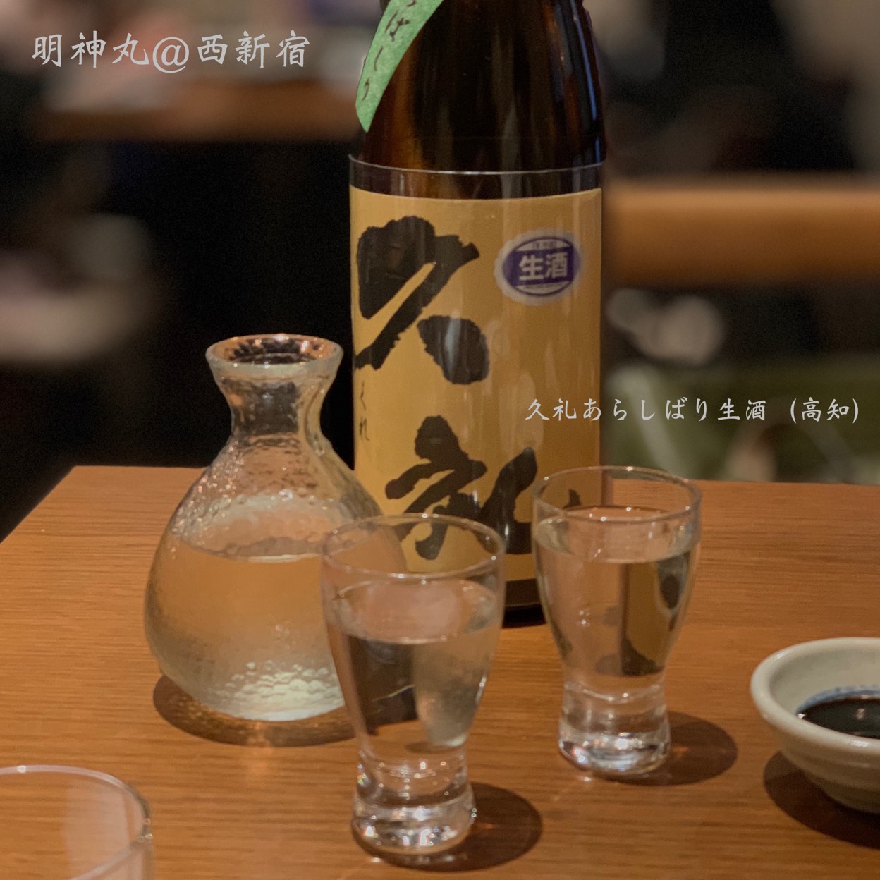 藁焼き鰹たたき 明神丸 西新宿店 東京都 刺身 魚介類 ミイル