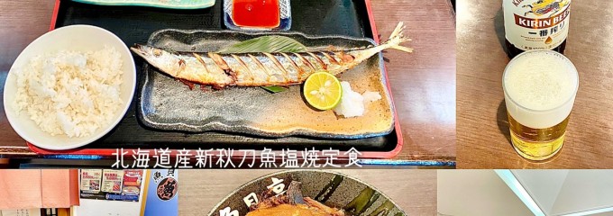 魚貝亭 大和店