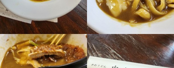 由す美