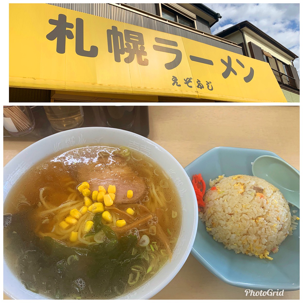 えぞふじ常盤平店(八柱/ラーメン) | ホットペッパーグルメ