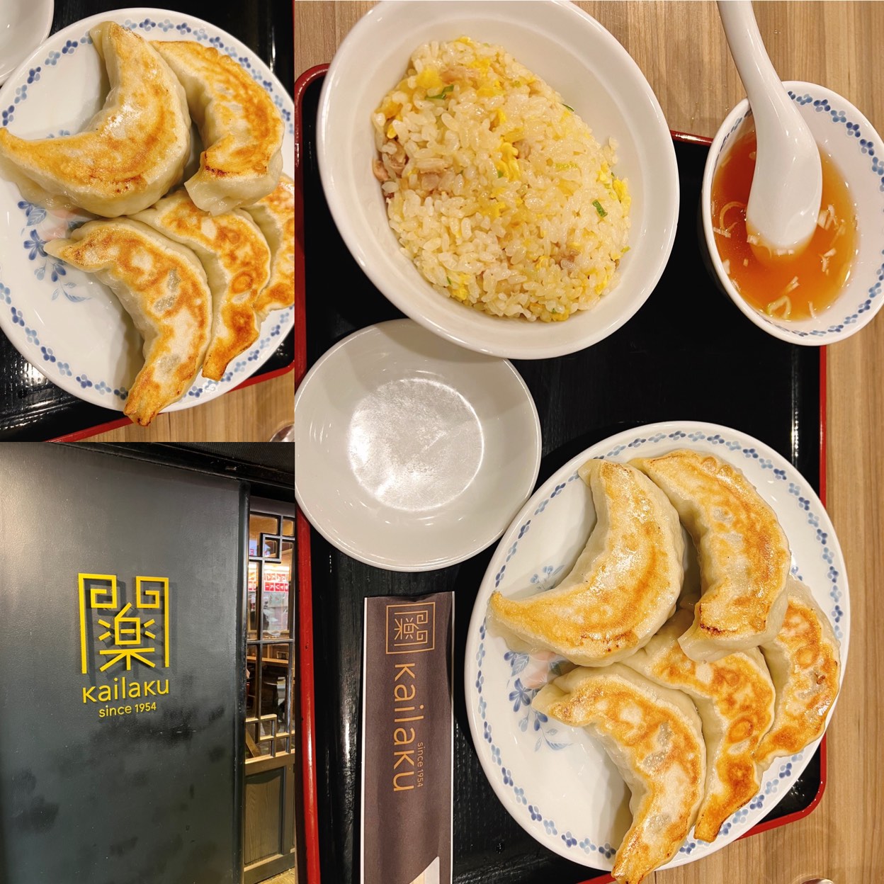 開 楽 本店