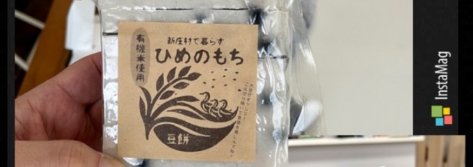 自然食品店さしすせそ