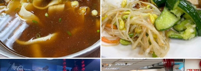 老山東牛肉麵