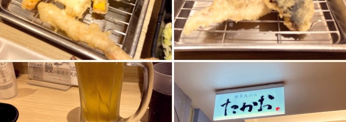 博多天ぷら たかお ジョイナス横浜店