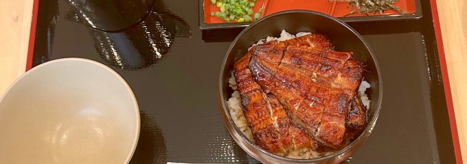 うなぎのうな泰 守山志段味店