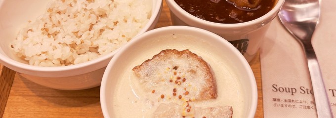 スープストックトーキョー ルミネ北千住店