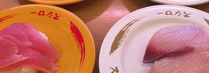 スシロー 浜松幸店