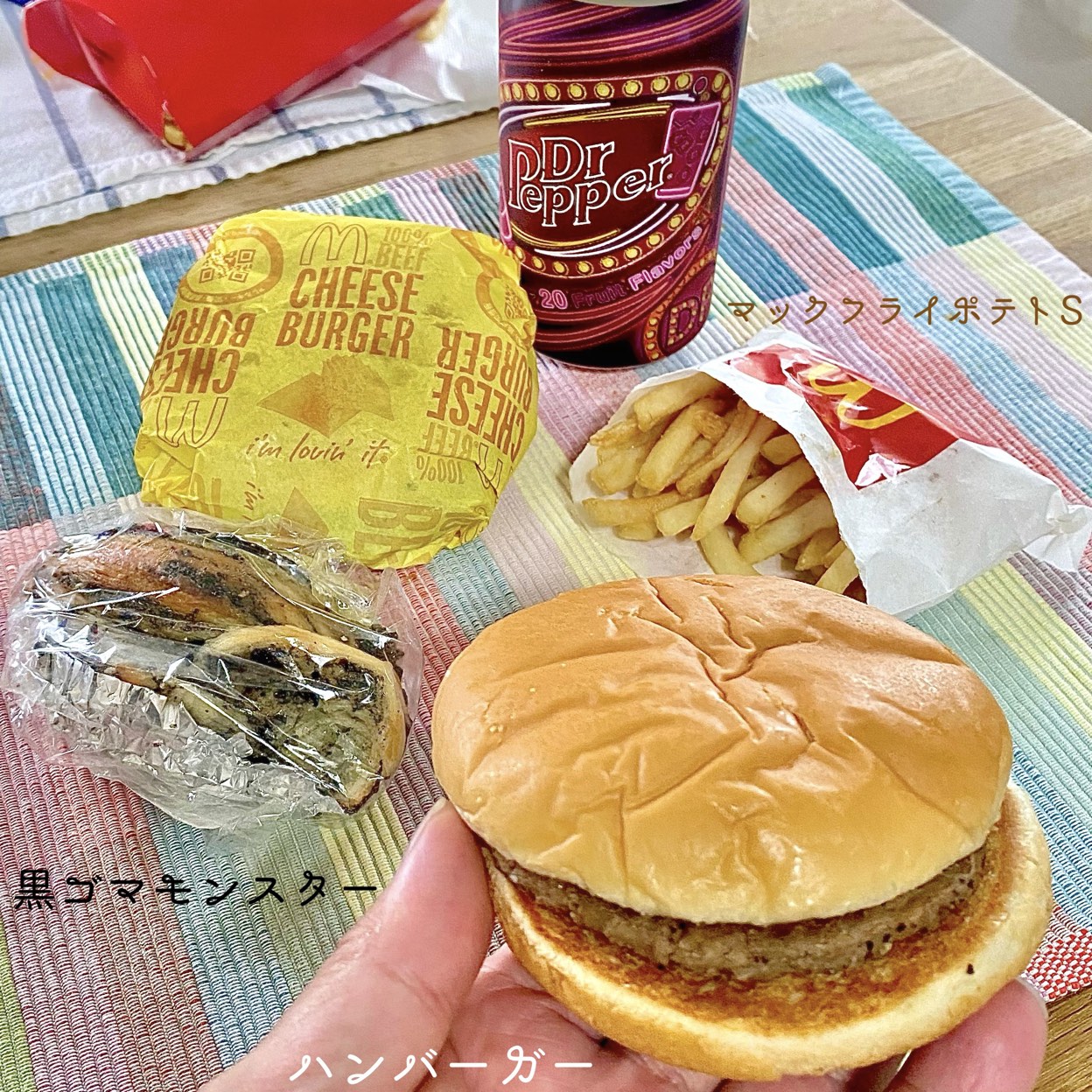 マクドナルド 環状 4 号線 日 向山 サニー アイル 店