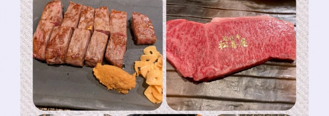 れすとらん松喜屋