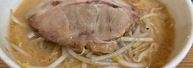 麺や 碧大将