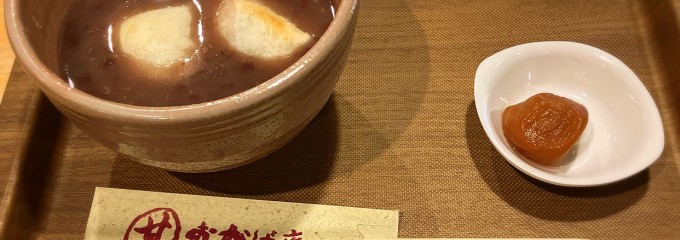 おかげ庵 駒沢公園店