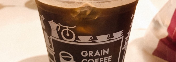 グレイン コーヒー ロースター 東戸塚店