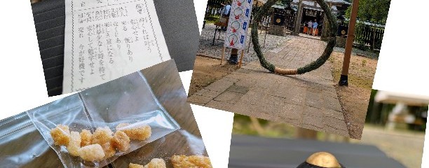 小御門神社