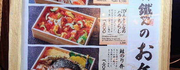 ぴんとこな 六本木ヒルズ店