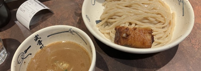 麺屋武蔵　武骨外伝