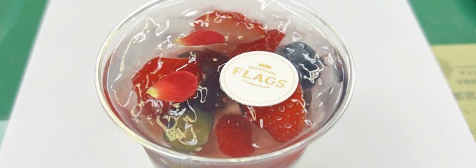 フラッグス
