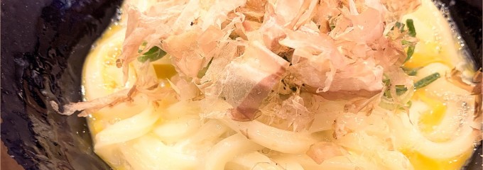 讃岐うどん　むらさき 福山西店