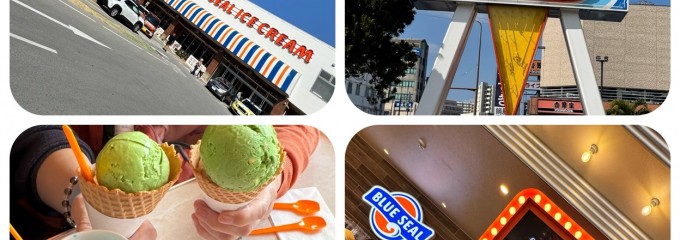 ブルーシール 牧港本店