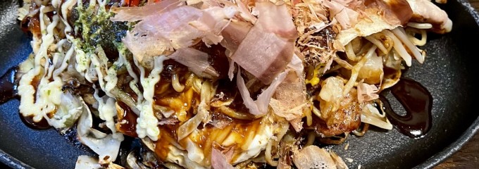 新京橋お好み焼き［ヨシコハウス］