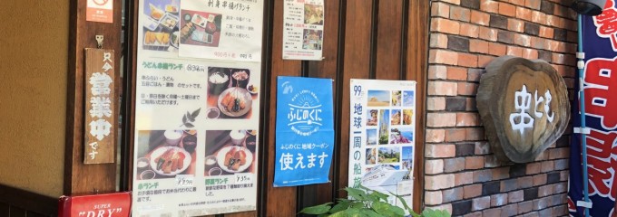 串とも 肴町店