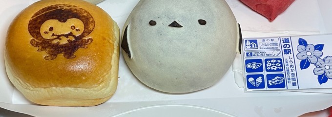 道の駅 しらぬか恋問 (北海道白糠町)