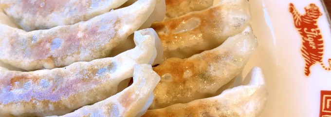 紅豚餃子房 アウトレットあしひなー店