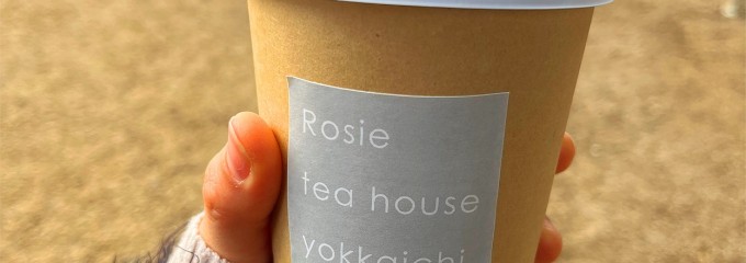 ロージーティーハウスよっかいち ムレスナティーの紅茶専門店