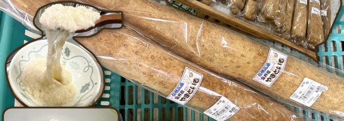 産直市場グリーンファーム