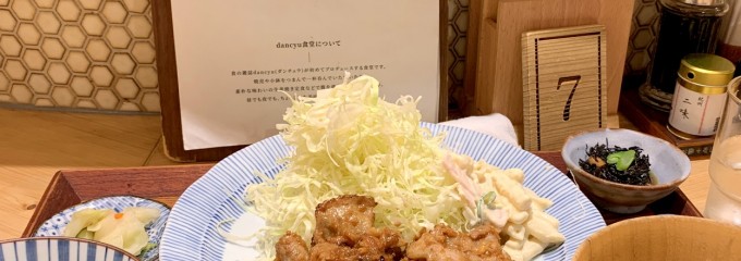 dancyu食堂