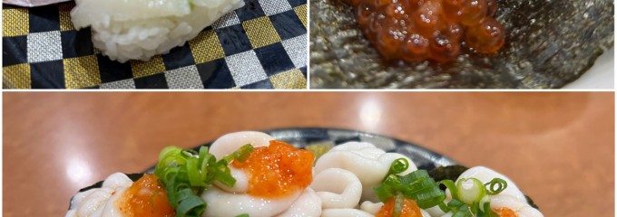 回転寿司 えりも岬 菊水元町店