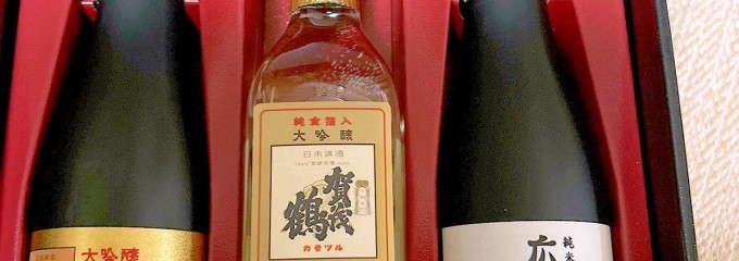 賀茂鶴酒造株式会社 一号藏